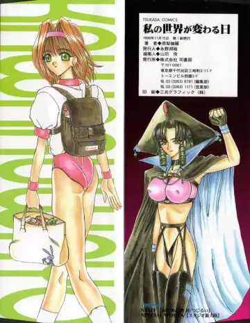 [Kurikara] Watashi no Sekai ga Kawaru Hi Fhentai - Page 3