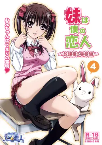 Read [Nanno Koto] My Sister Is My Girlfriend ~After School Chapter| Imouto wa Boku no Koibito ~Houkago no Gakkou Hen~ [KenGotTheLexGs - Fhentai