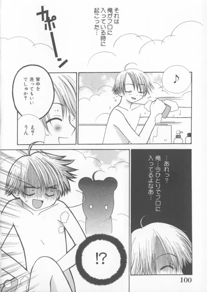 [Chinjao Roosu] Miracle Ai Love Fhentai - Page 102