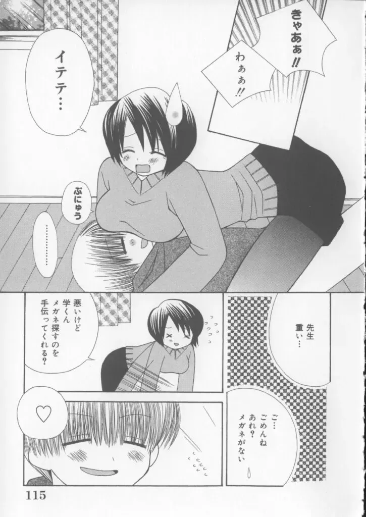 [Chinjao Roosu] Miracle Ai Love Fhentai - Page 117