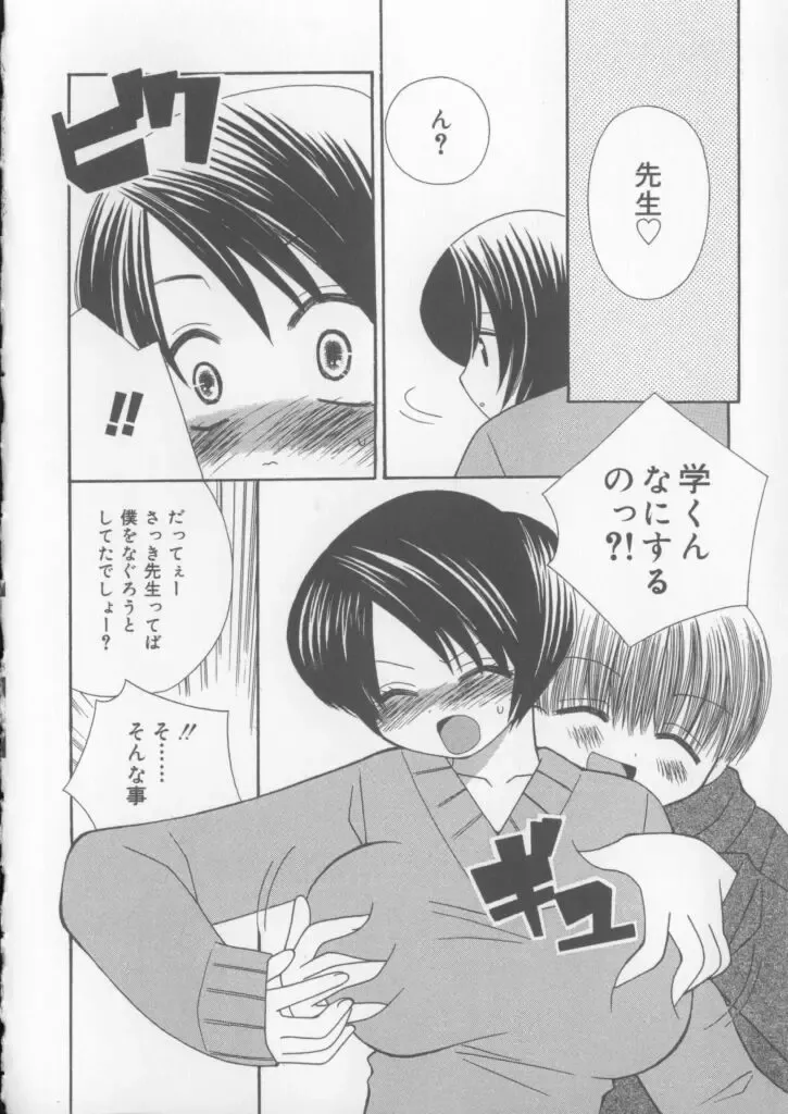 [Chinjao Roosu] Miracle Ai Love Fhentai - Page 118