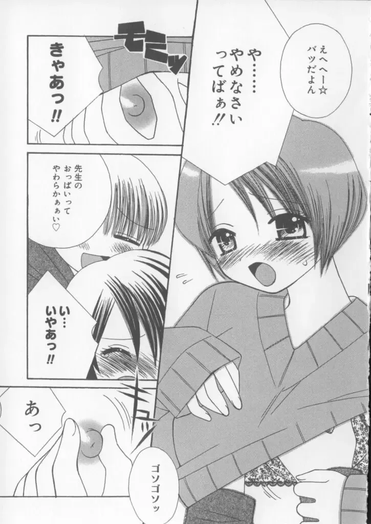 [Chinjao Roosu] Miracle Ai Love Fhentai - Page 119