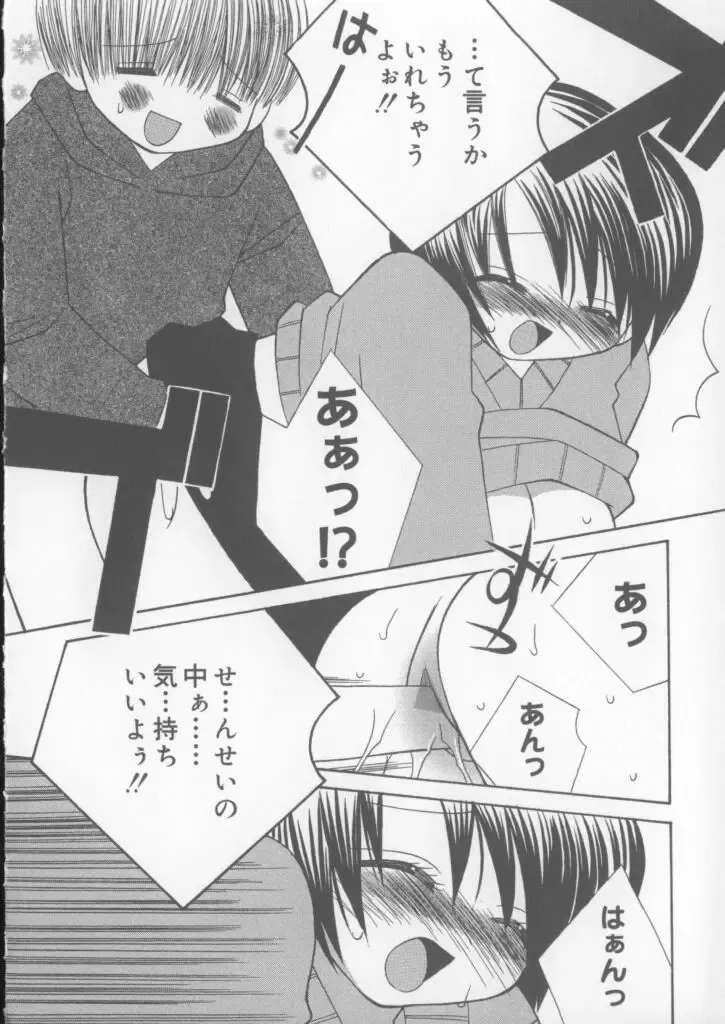 [Chinjao Roosu] Miracle Ai Love Fhentai - Page 124