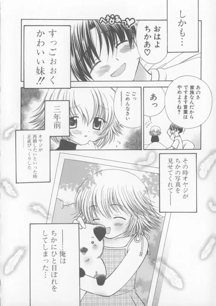 [Chinjao Roosu] Miracle Ai Love Fhentai - Page 130