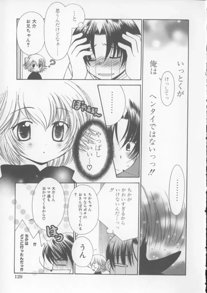 [Chinjao Roosu] Miracle Ai Love Fhentai - Page 131