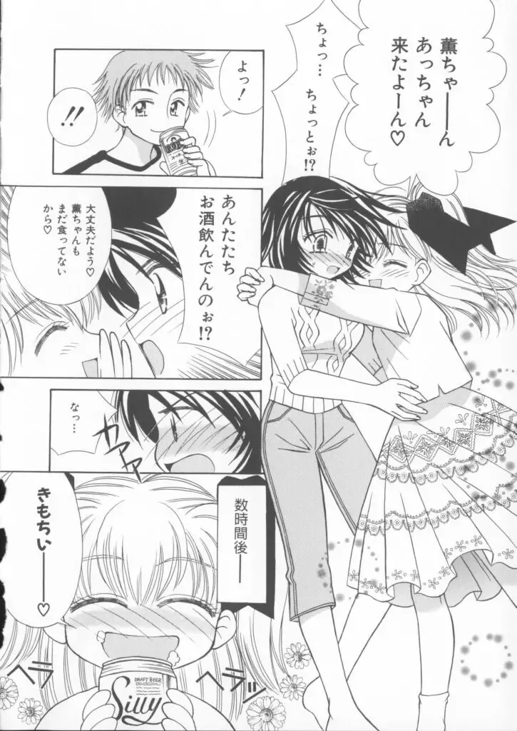 [Chinjao Roosu] Miracle Ai Love Fhentai - Page 14