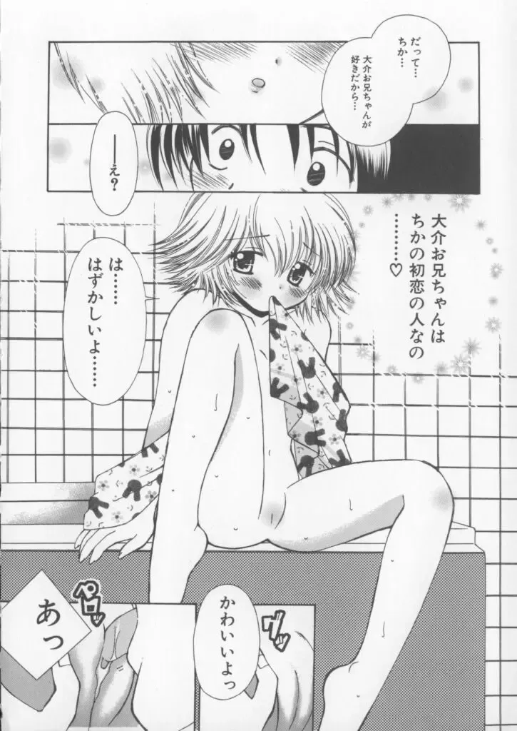 [Chinjao Roosu] Miracle Ai Love Fhentai - Page 140