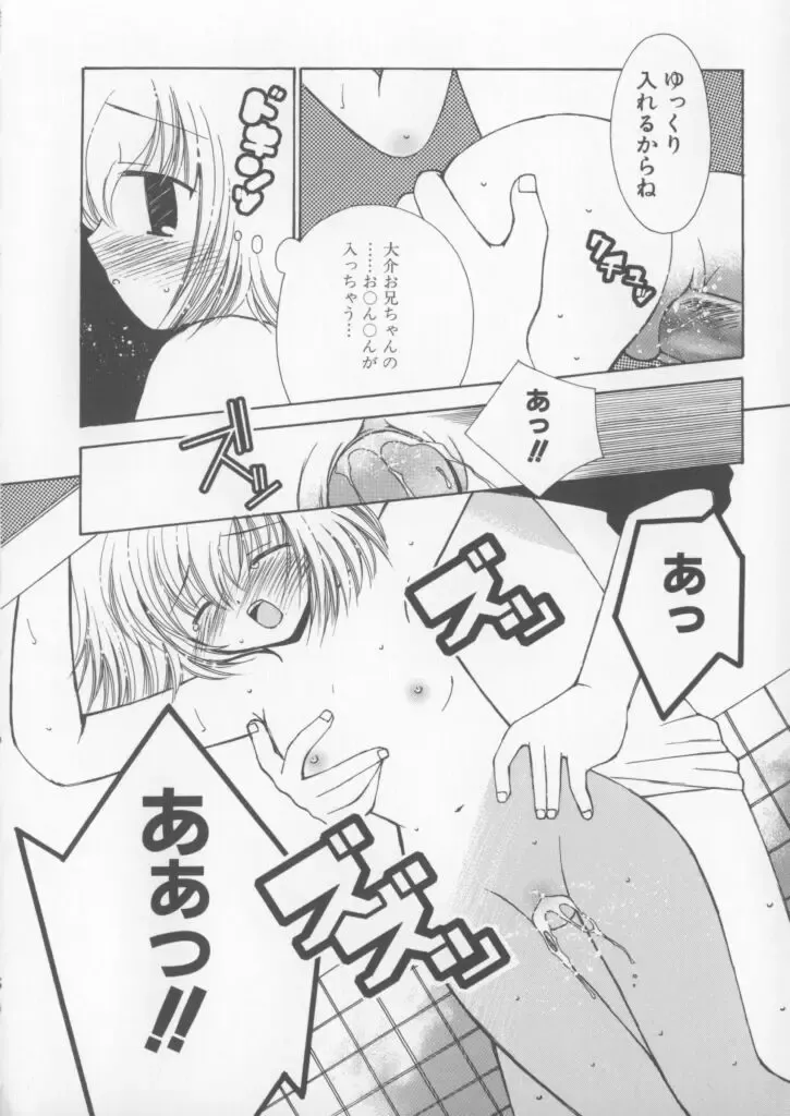 [Chinjao Roosu] Miracle Ai Love Fhentai - Page 142