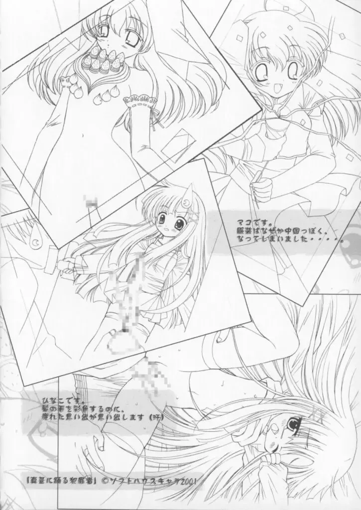 [Chinjao Roosu] Miracle Ai Love Fhentai - Page 146