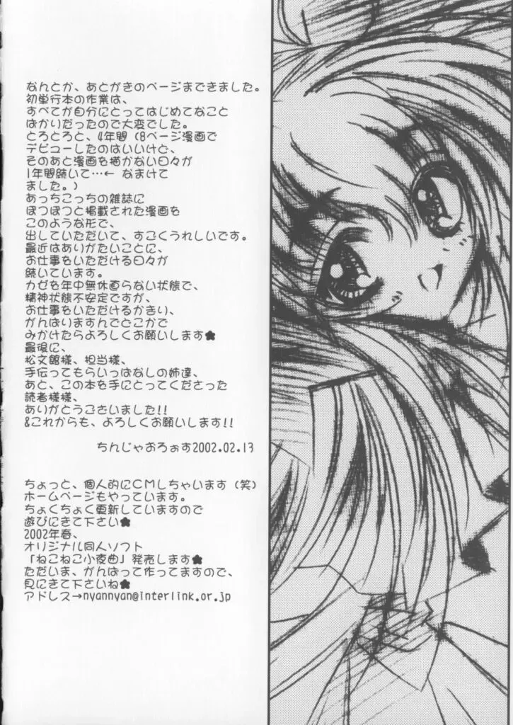 [Chinjao Roosu] Miracle Ai Love Fhentai - Page 148