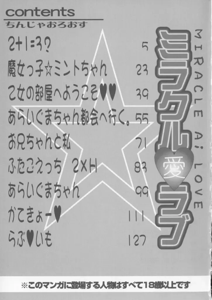 [Chinjao Roosu] Miracle Ai Love Fhentai - Page 149