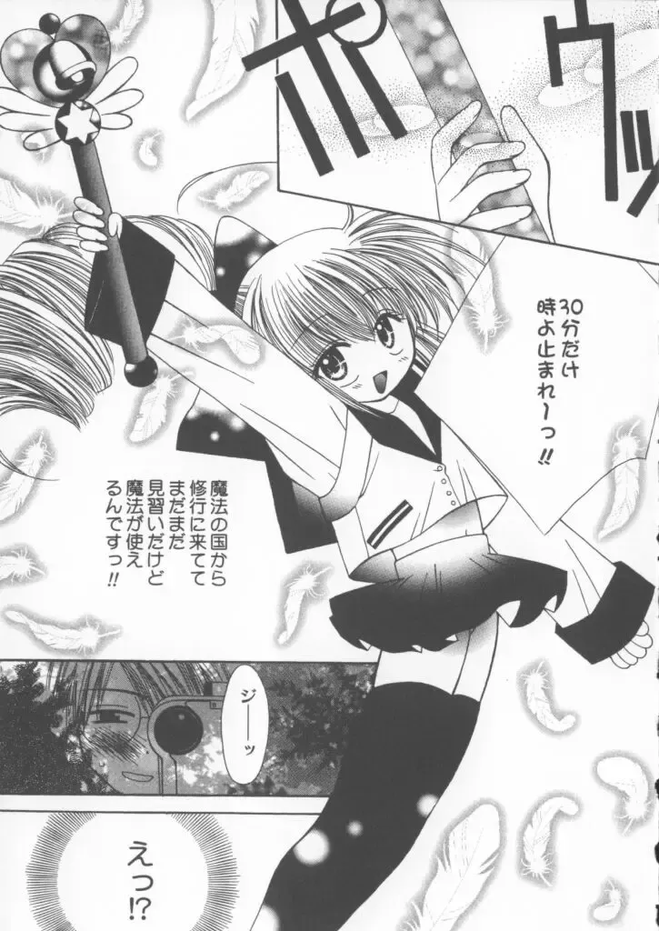 [Chinjao Roosu] Miracle Ai Love Fhentai - Page 27