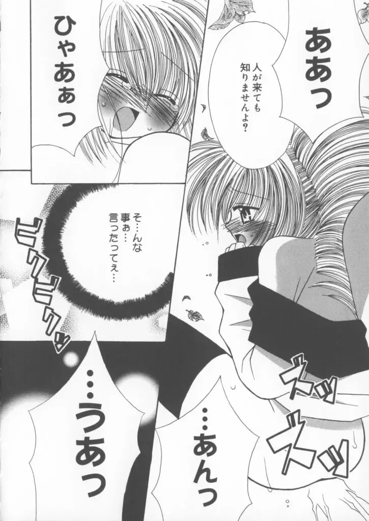 [Chinjao Roosu] Miracle Ai Love Fhentai - Page 38