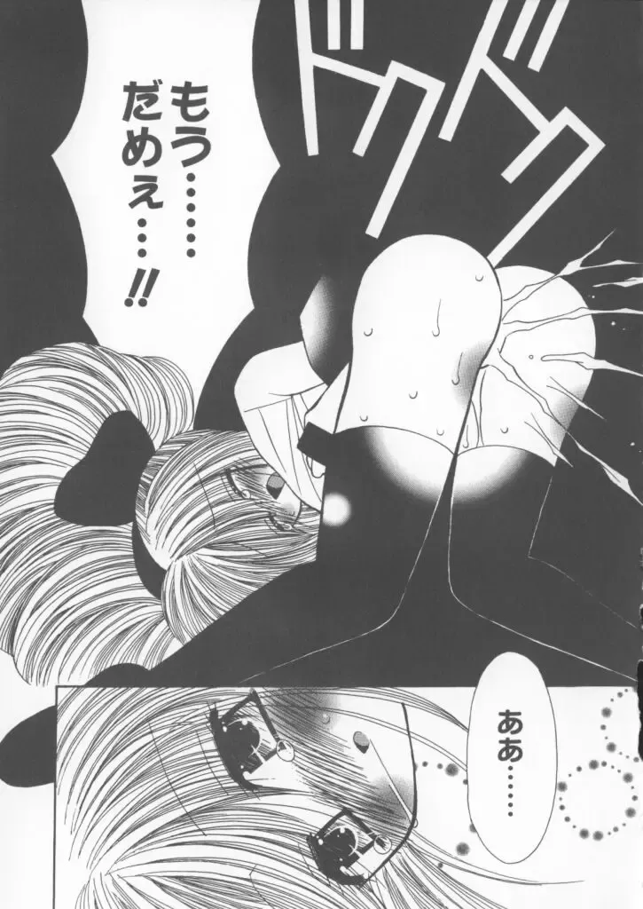 [Chinjao Roosu] Miracle Ai Love Fhentai - Page 39