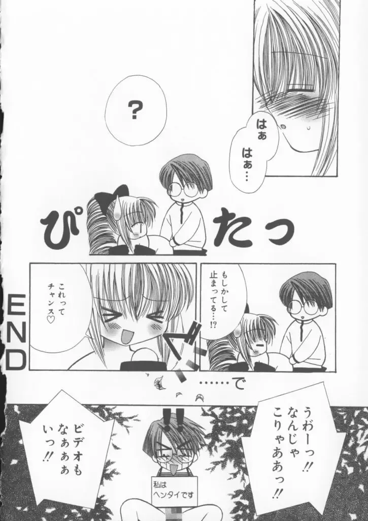 [Chinjao Roosu] Miracle Ai Love Fhentai - Page 40