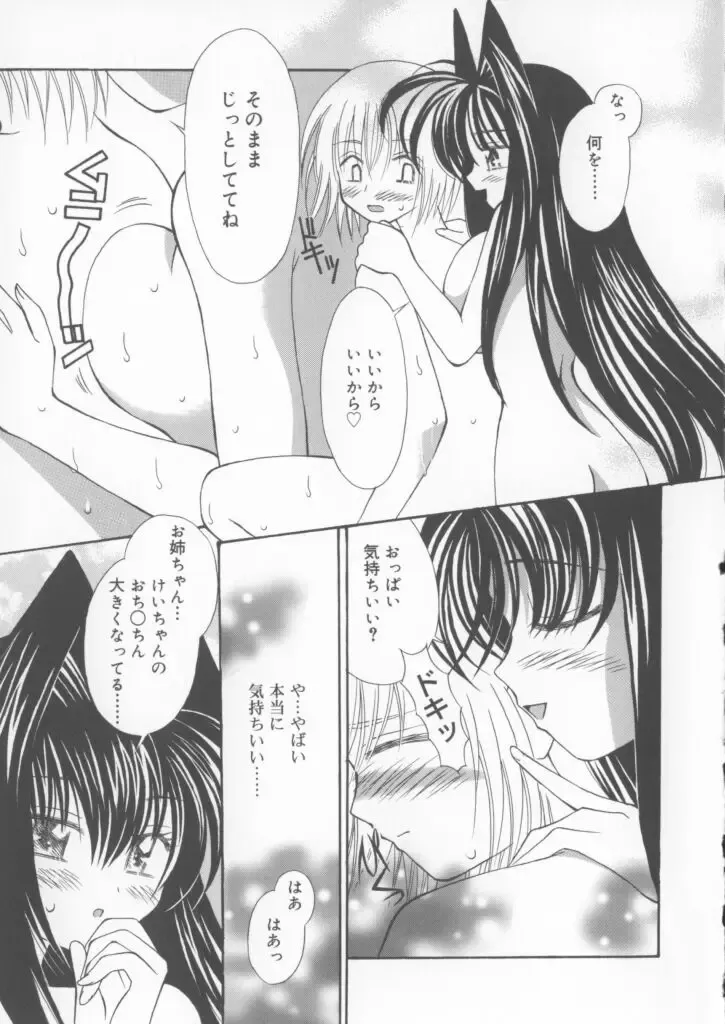 [Chinjao Roosu] Miracle Ai Love Fhentai - Page 45