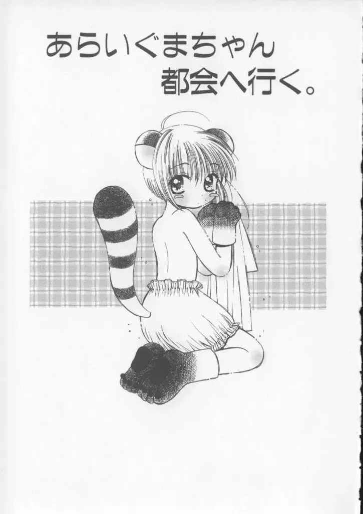 [Chinjao Roosu] Miracle Ai Love Fhentai - Page 57