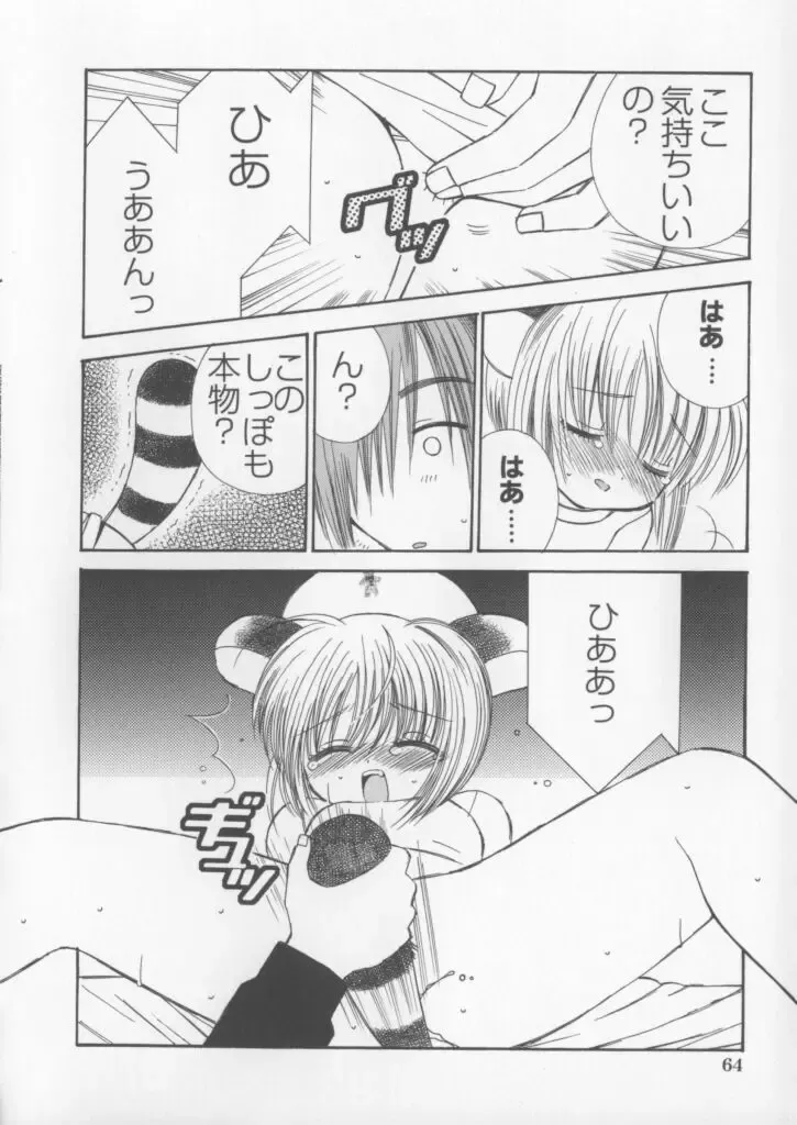 [Chinjao Roosu] Miracle Ai Love Fhentai - Page 66