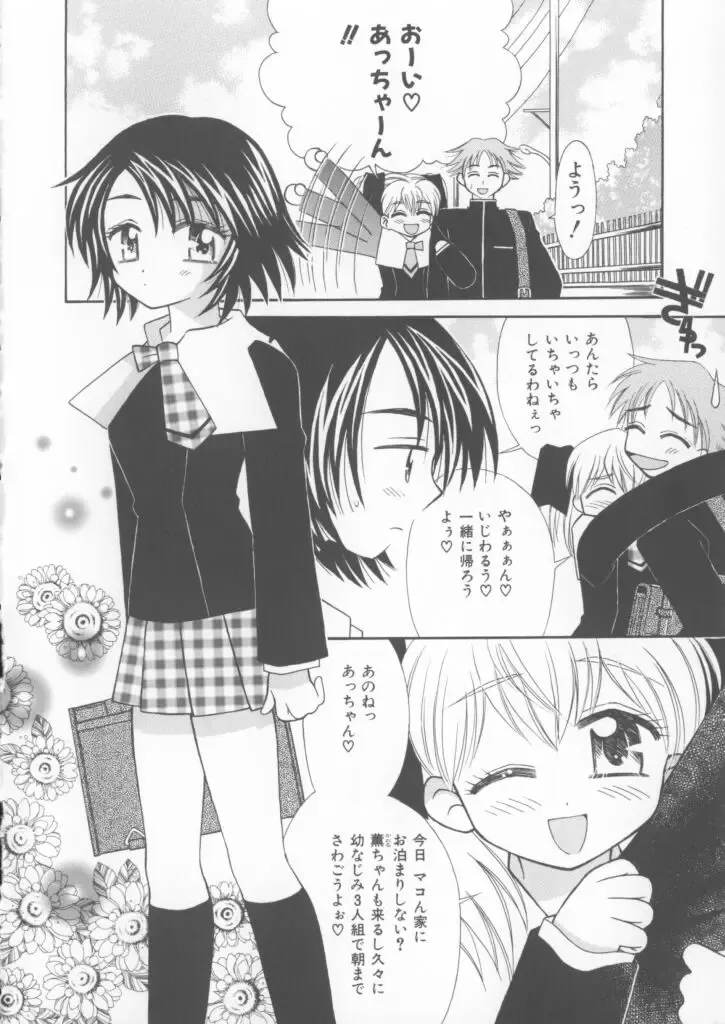 [Chinjao Roosu] Miracle Ai Love Fhentai - Page 8