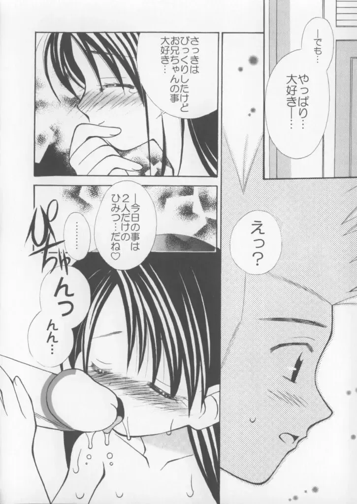 [Chinjao Roosu] Miracle Ai Love Fhentai - Page 80