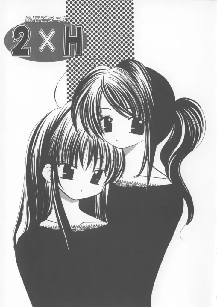 [Chinjao Roosu] Miracle Ai Love Fhentai - Page 85