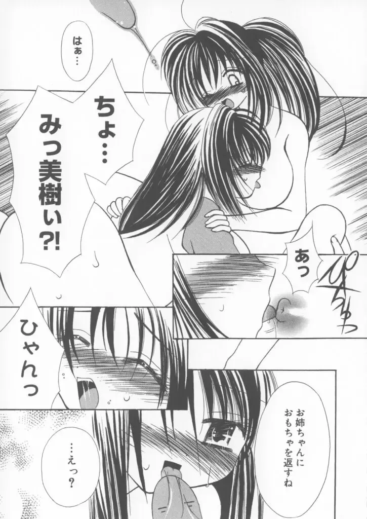 [Chinjao Roosu] Miracle Ai Love Fhentai - Page 93