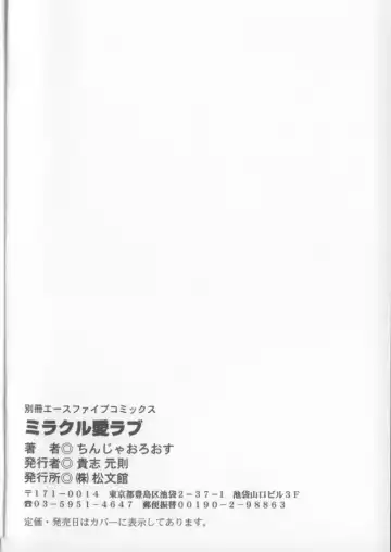 [Chinjao Roosu] Miracle Ai Love Fhentai - Page 150