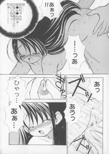 [Chinjao Roosu] Miracle Ai Love Fhentai - Page 82