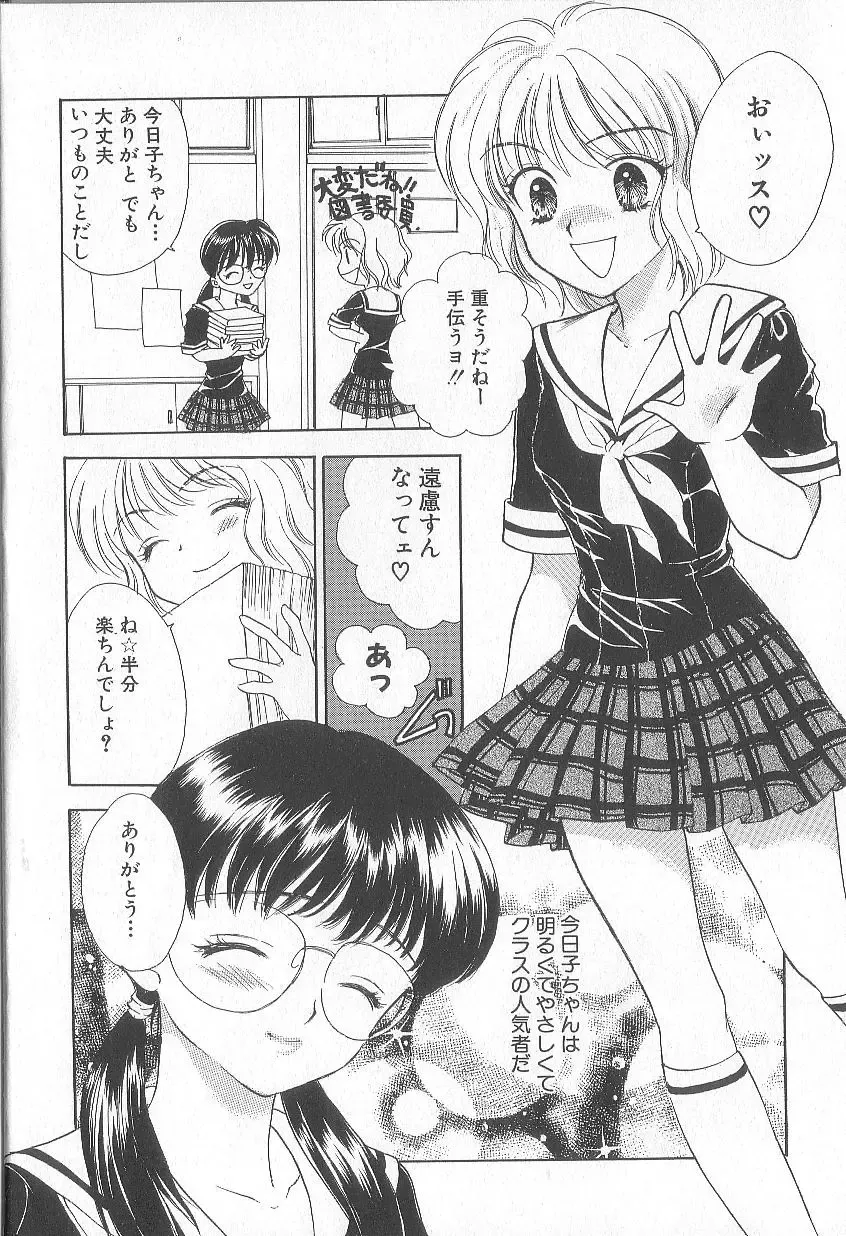 [Yukarigawa Yumiya] Prizm Heart Fhentai - Page 10