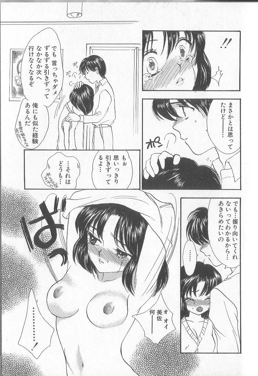 [Yukarigawa Yumiya] Prizm Heart Fhentai - Page 100