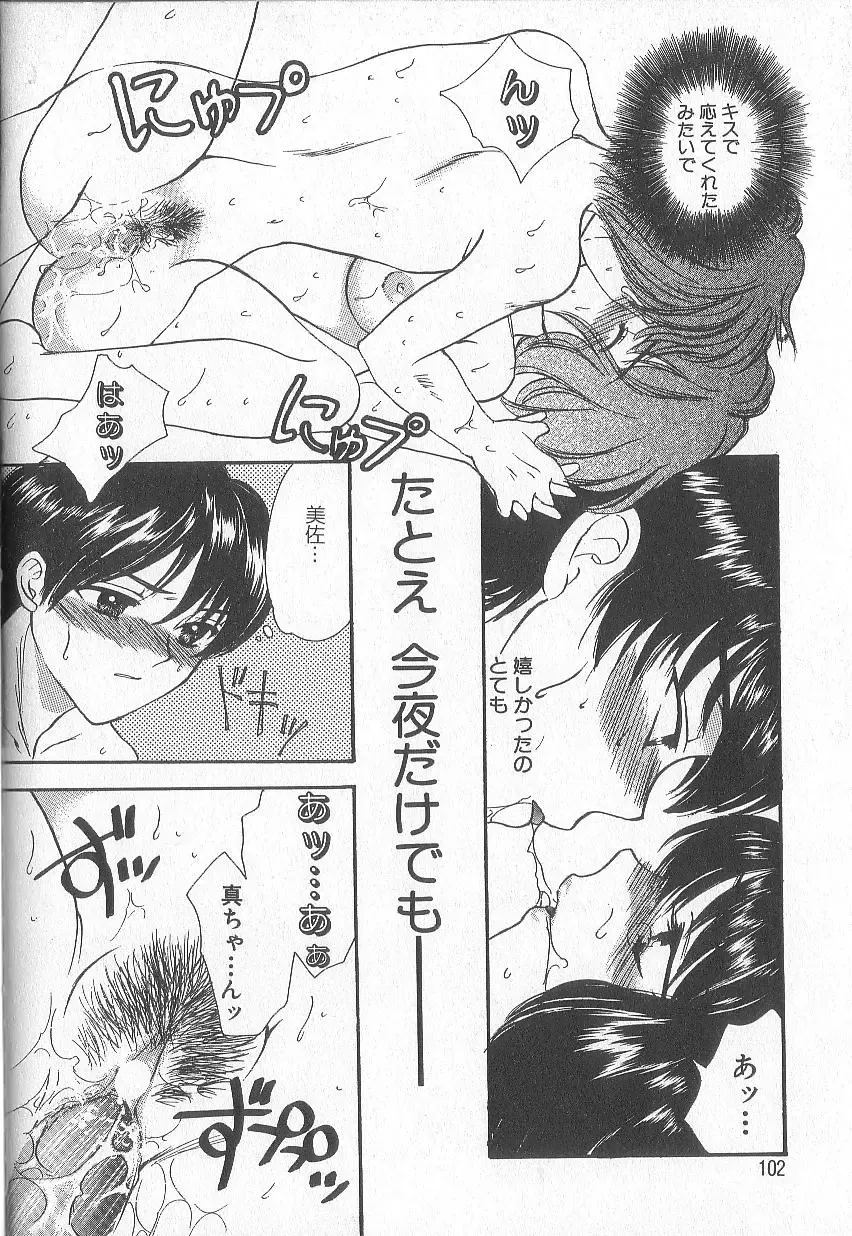 [Yukarigawa Yumiya] Prizm Heart Fhentai - Page 105