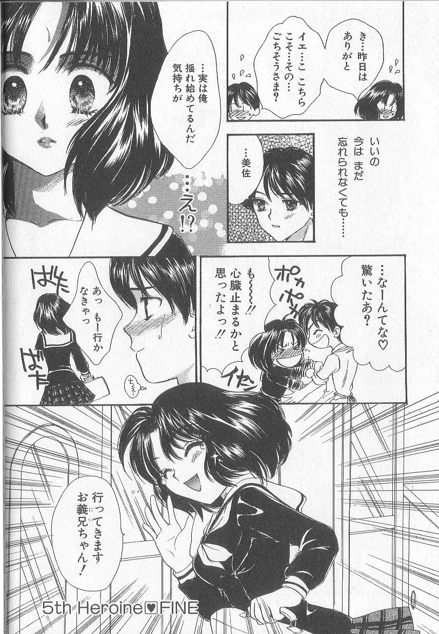 [Yukarigawa Yumiya] Prizm Heart Fhentai - Page 107