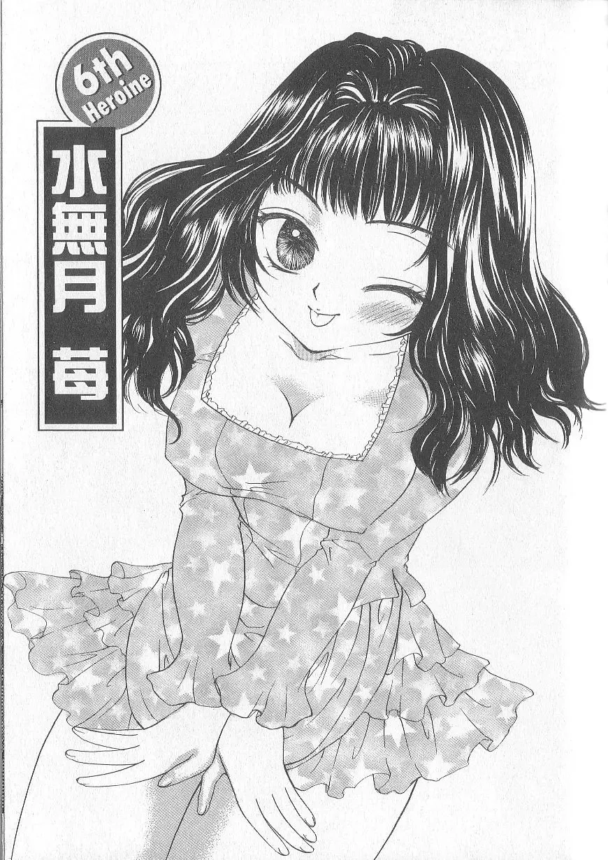 [Yukarigawa Yumiya] Prizm Heart Fhentai - Page 108