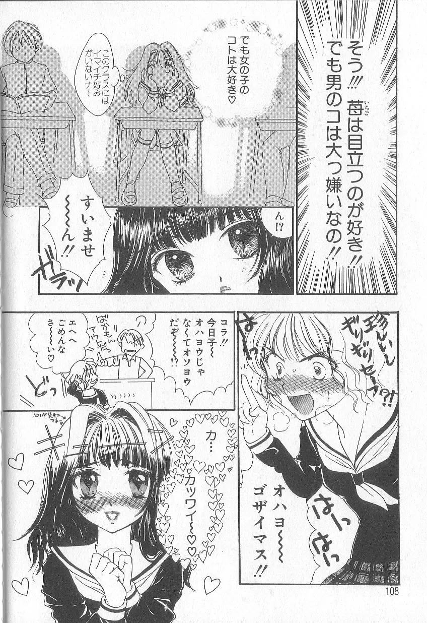 [Yukarigawa Yumiya] Prizm Heart Fhentai - Page 111