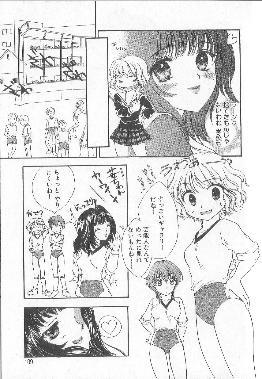 [Yukarigawa Yumiya] Prizm Heart Fhentai - Page 112