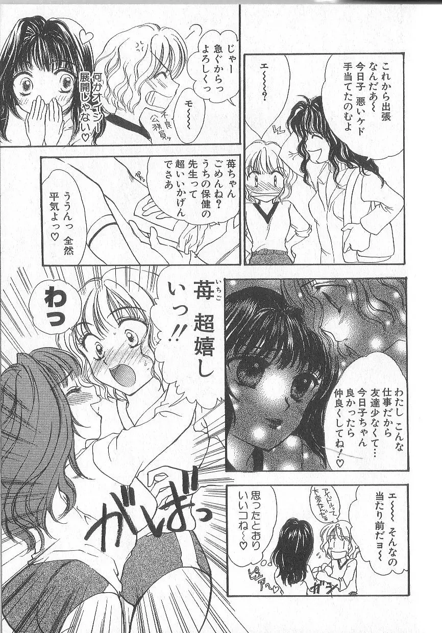 [Yukarigawa Yumiya] Prizm Heart Fhentai - Page 114