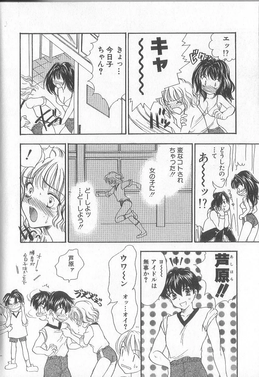 [Yukarigawa Yumiya] Prizm Heart Fhentai - Page 119