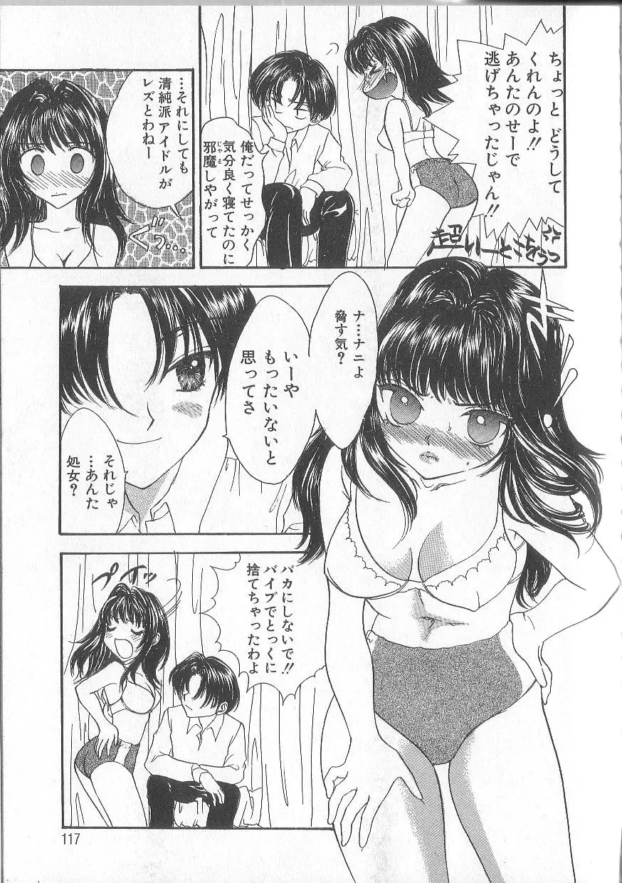 [Yukarigawa Yumiya] Prizm Heart Fhentai - Page 120