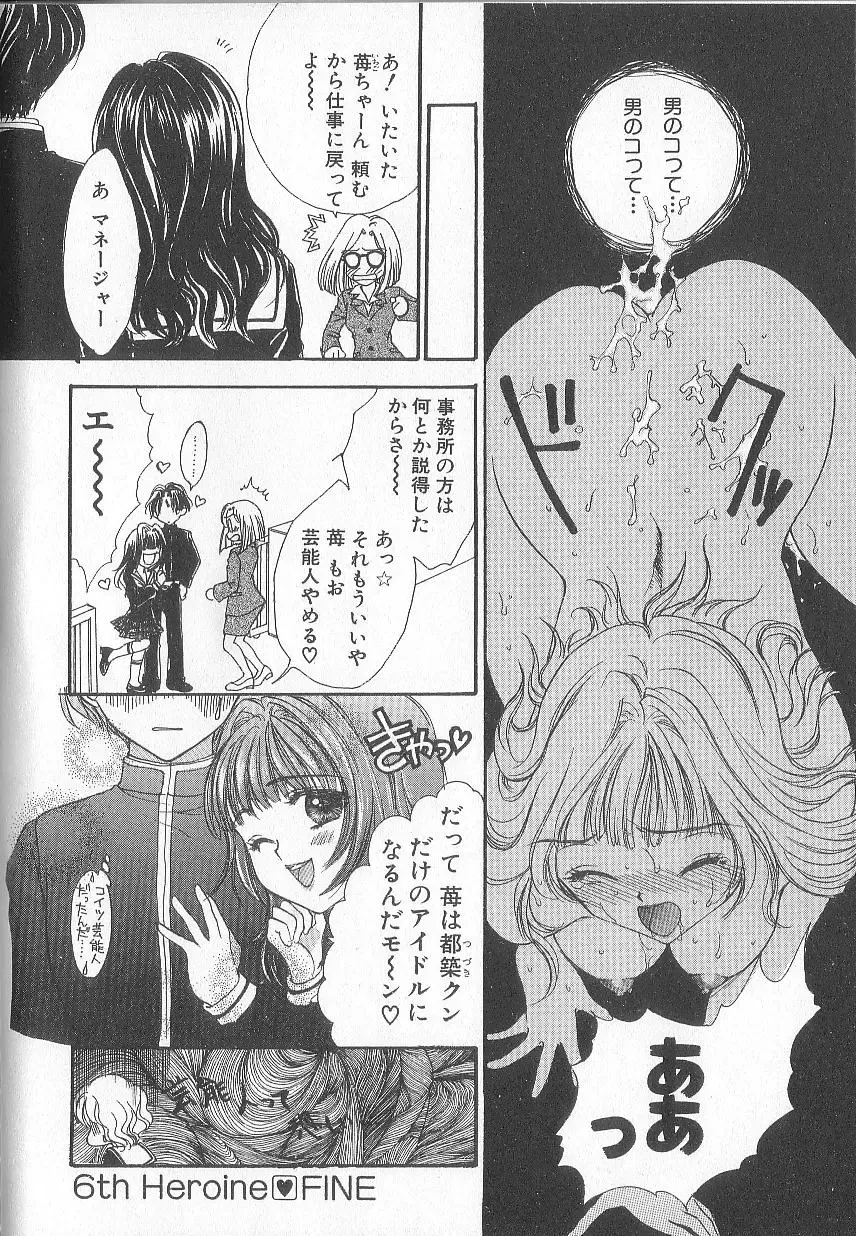 [Yukarigawa Yumiya] Prizm Heart Fhentai - Page 127