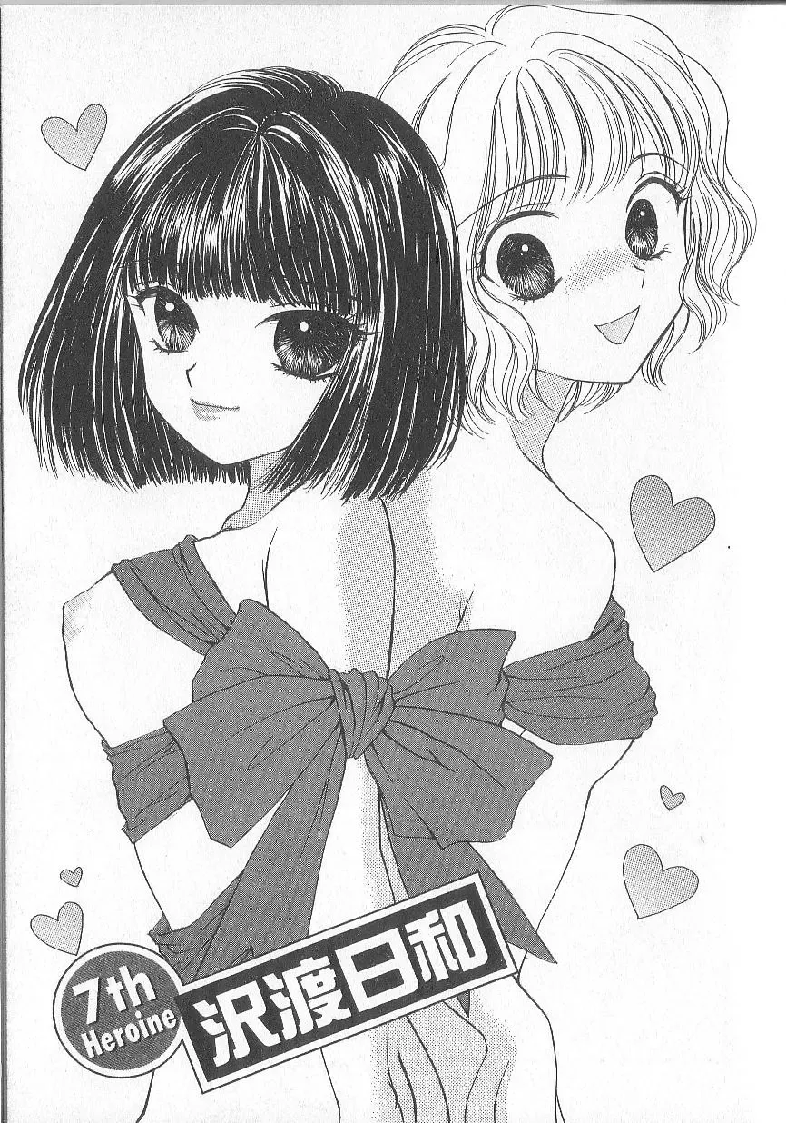 [Yukarigawa Yumiya] Prizm Heart Fhentai - Page 128