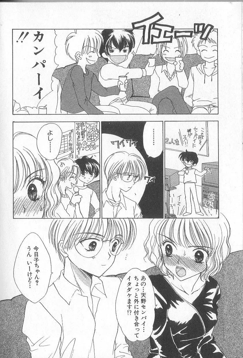 [Yukarigawa Yumiya] Prizm Heart Fhentai - Page 135