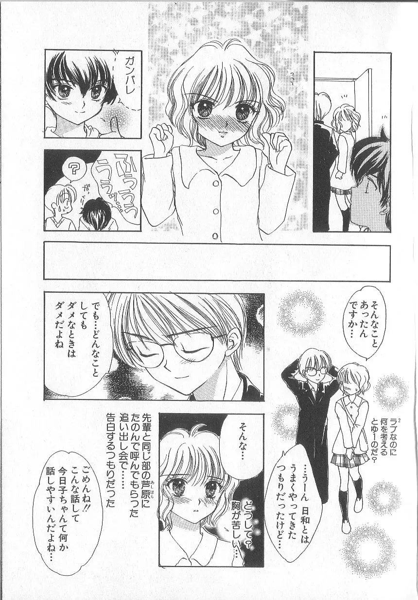 [Yukarigawa Yumiya] Prizm Heart Fhentai - Page 136