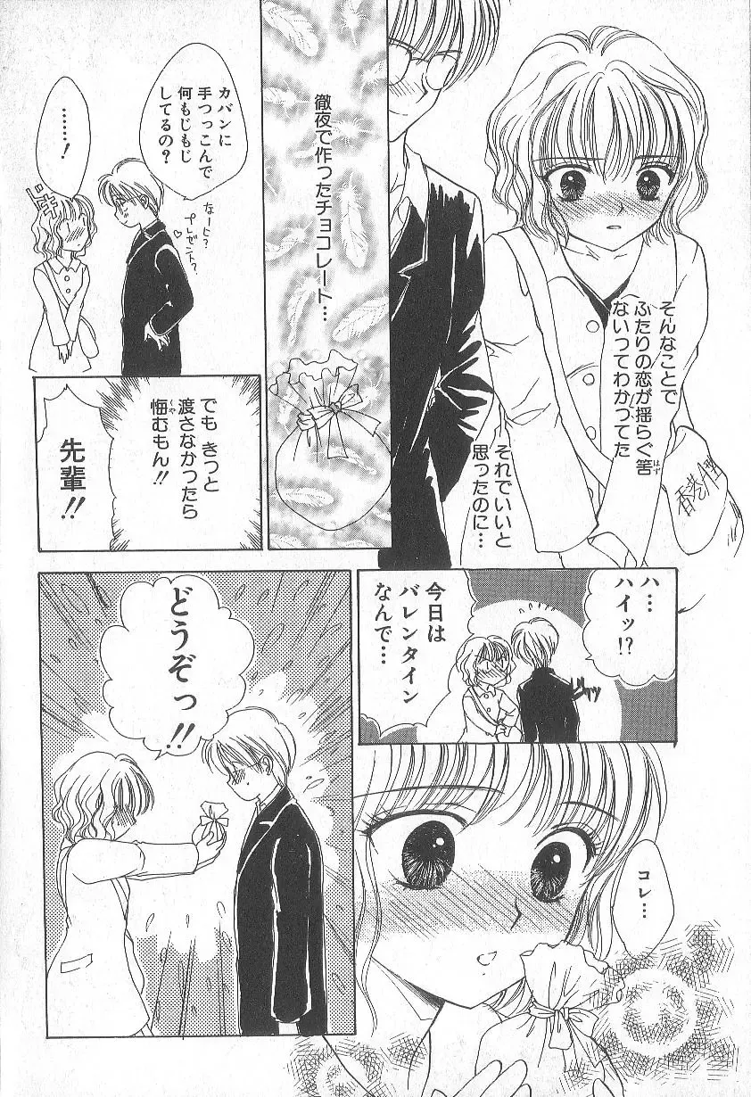 [Yukarigawa Yumiya] Prizm Heart Fhentai - Page 137