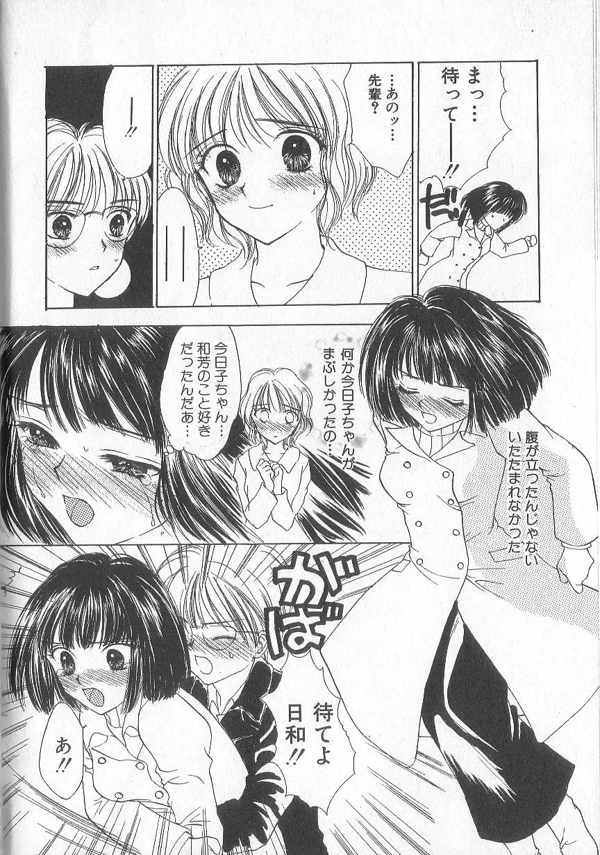 [Yukarigawa Yumiya] Prizm Heart Fhentai - Page 139