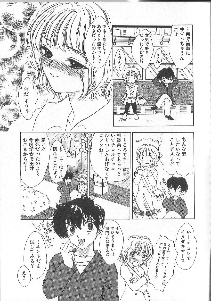 [Yukarigawa Yumiya] Prizm Heart Fhentai - Page 146