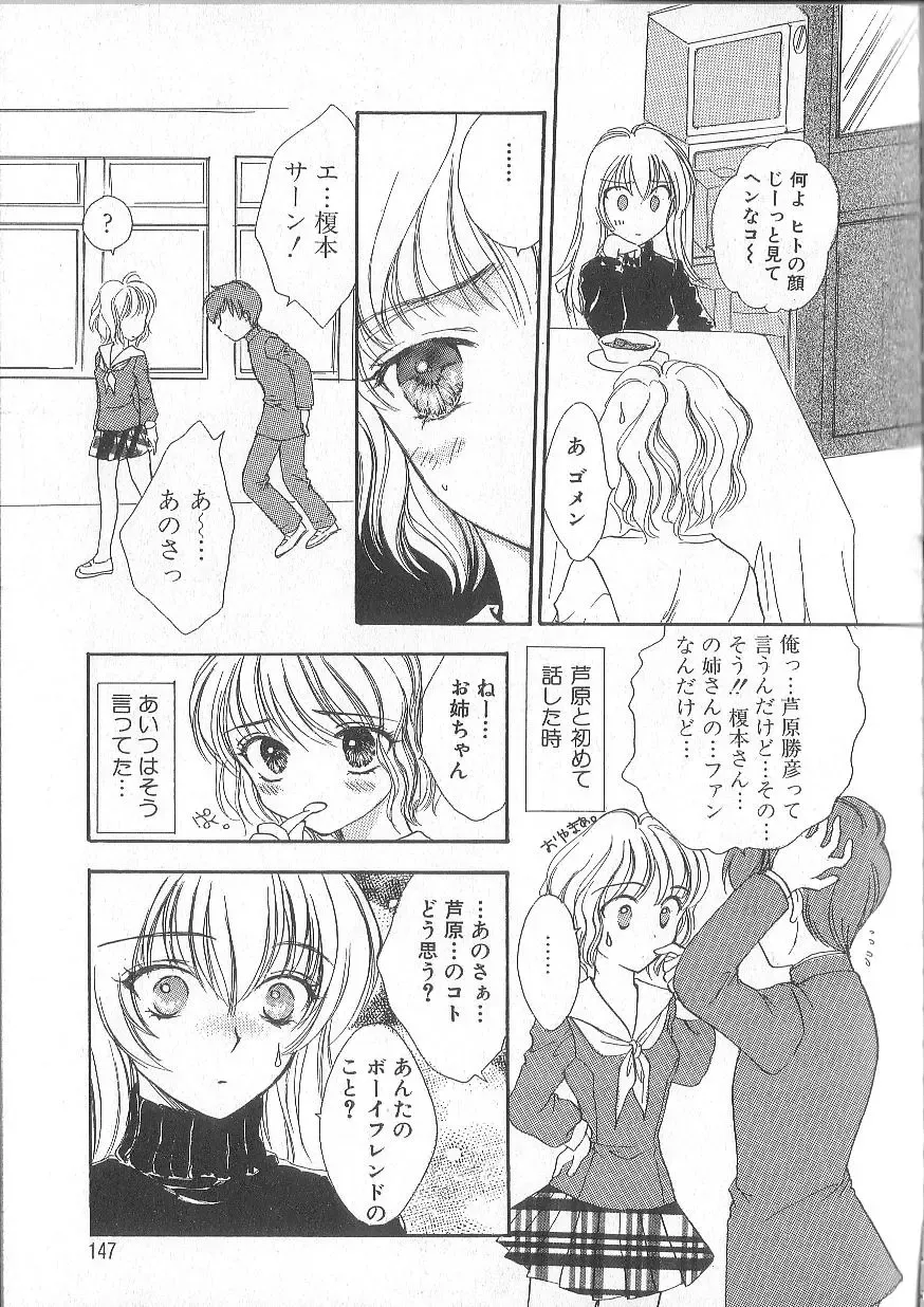 [Yukarigawa Yumiya] Prizm Heart Fhentai - Page 150