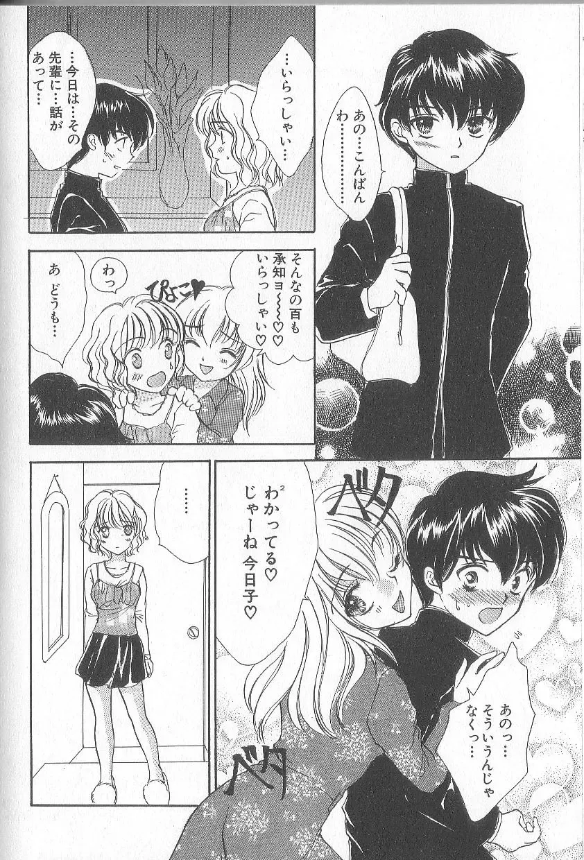 [Yukarigawa Yumiya] Prizm Heart Fhentai - Page 155