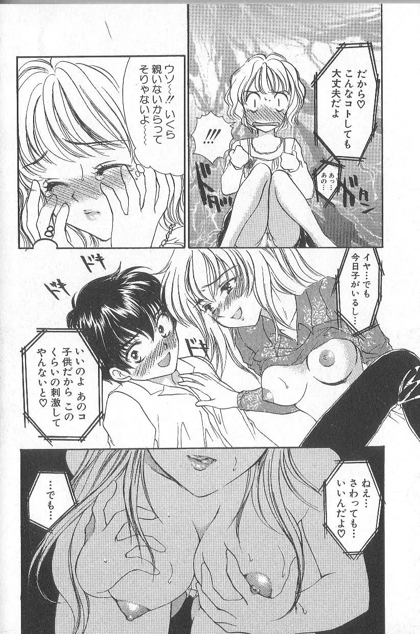 [Yukarigawa Yumiya] Prizm Heart Fhentai - Page 157