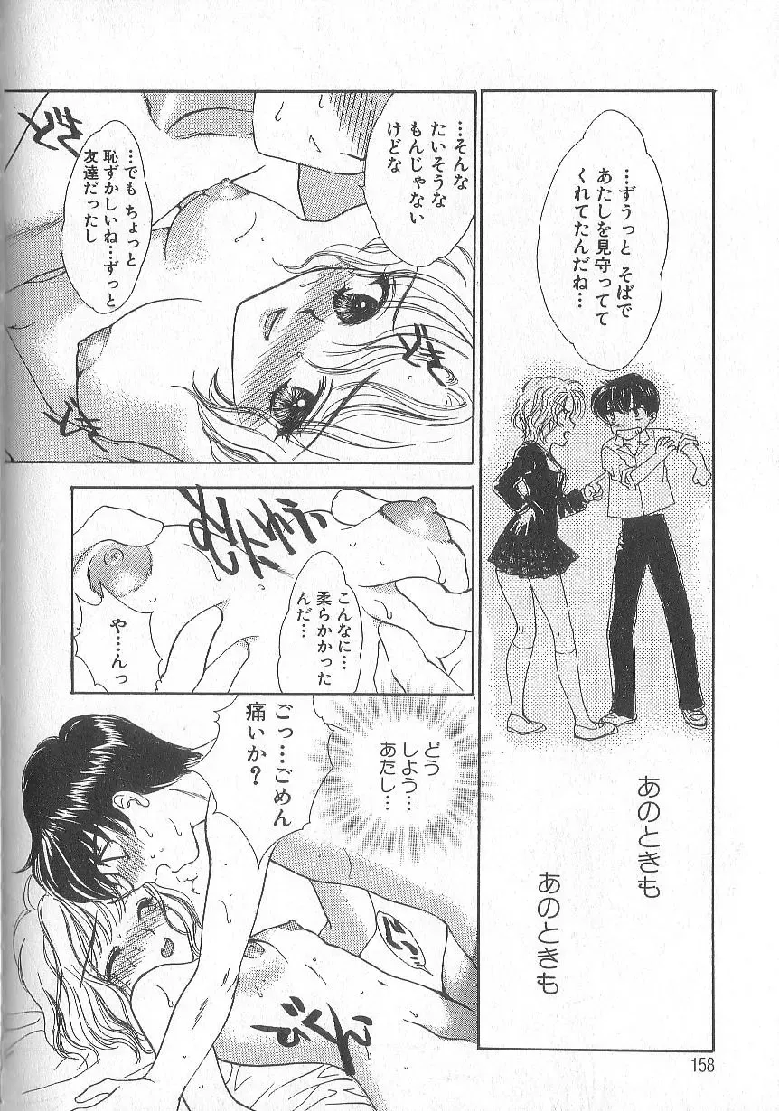 [Yukarigawa Yumiya] Prizm Heart Fhentai - Page 161