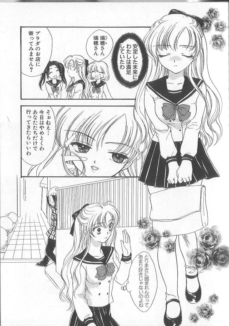 [Yukarigawa Yumiya] Prizm Heart Fhentai - Page 170